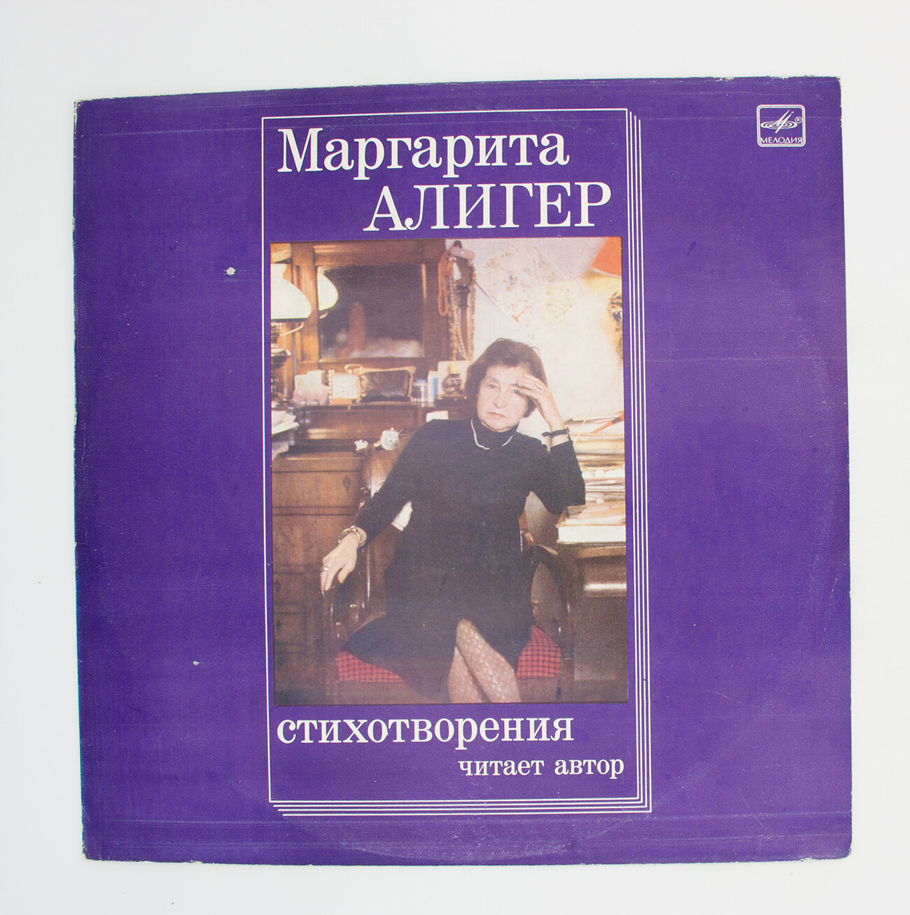 Виниловая пластинка М. Алигер - Стихотворения, 1xLP, NM