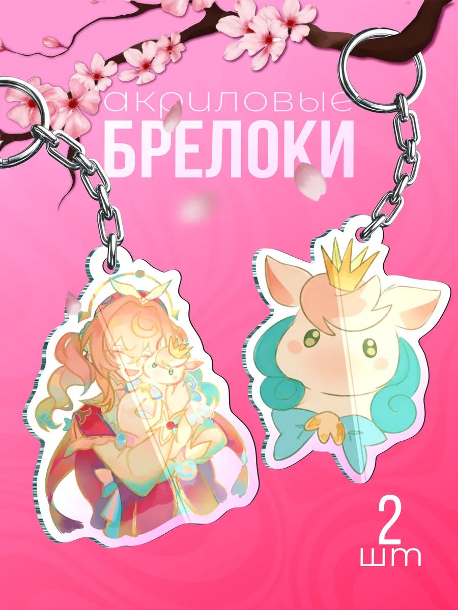 Брелок Sticker Joy