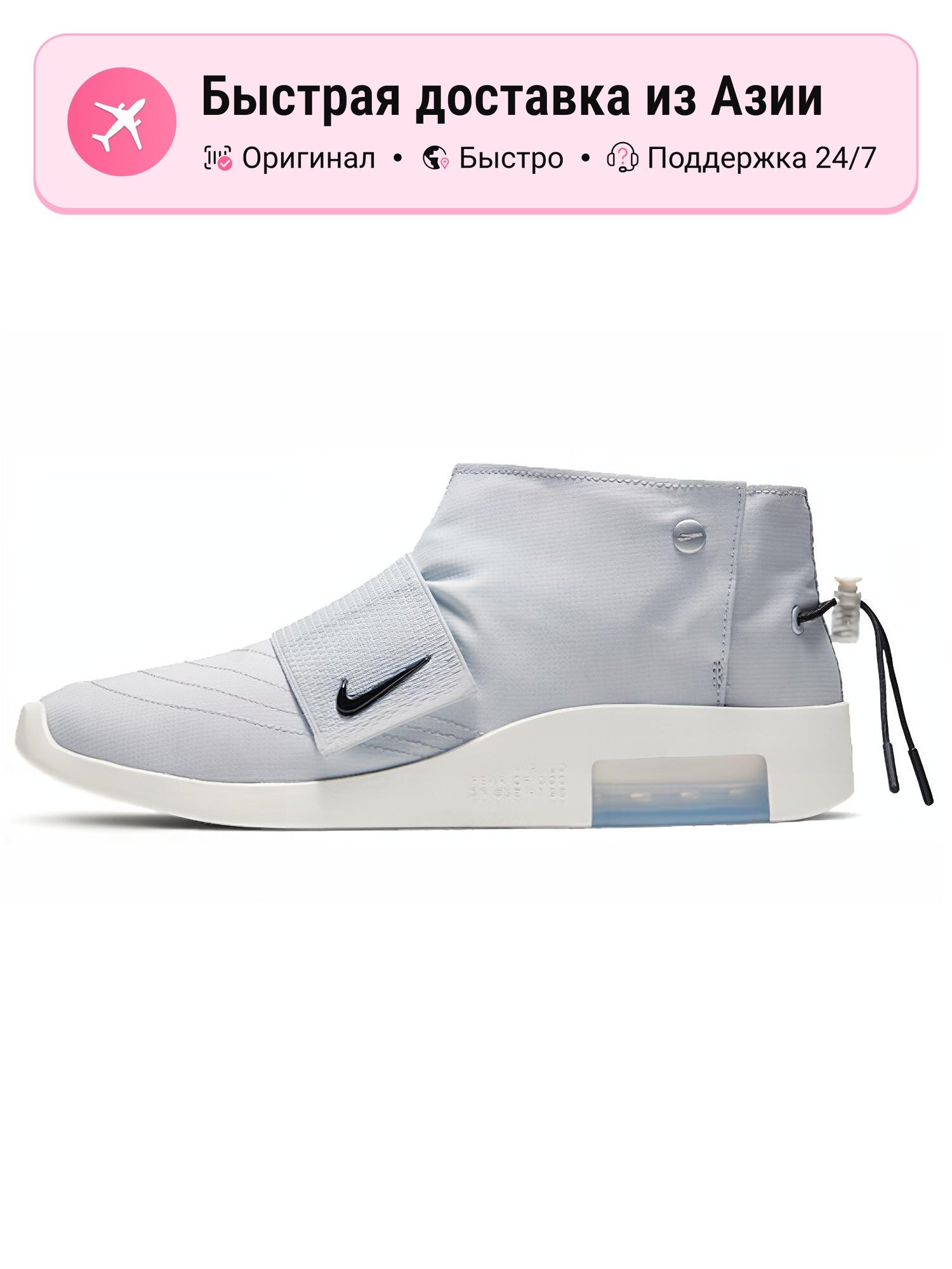 Кроссовки Air Fear Of God Moccasin
