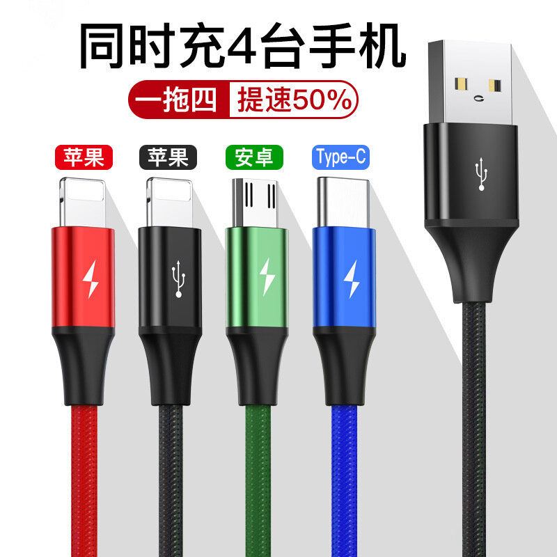 Кабель Baseus 4-в-1 для зарядки iPhone Android Type-C 3.5A быстрая передача данных USB провод