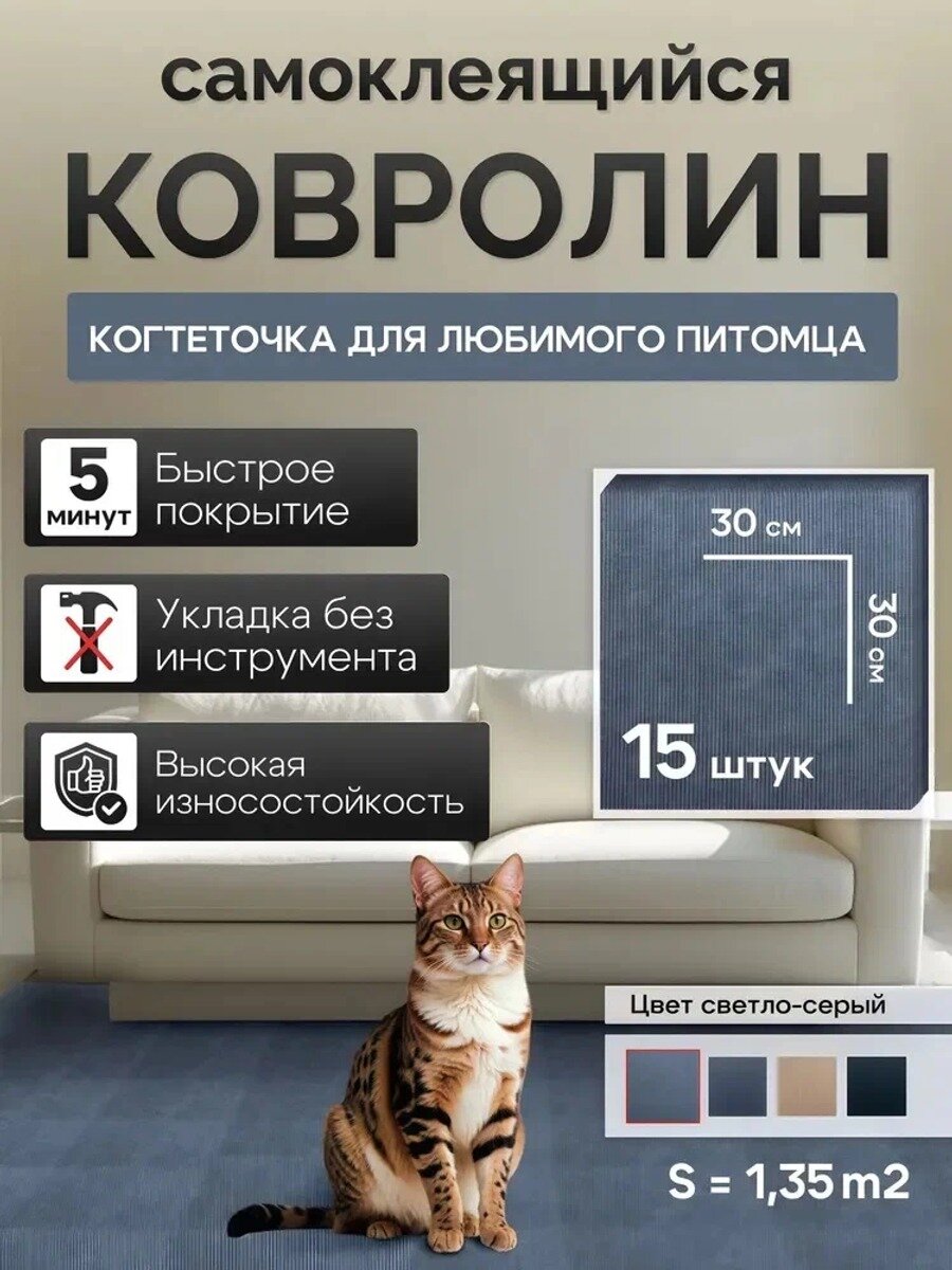 Самоклеящийся ковролин светло-серый мм, 15 шт в упаковке, без рисунка