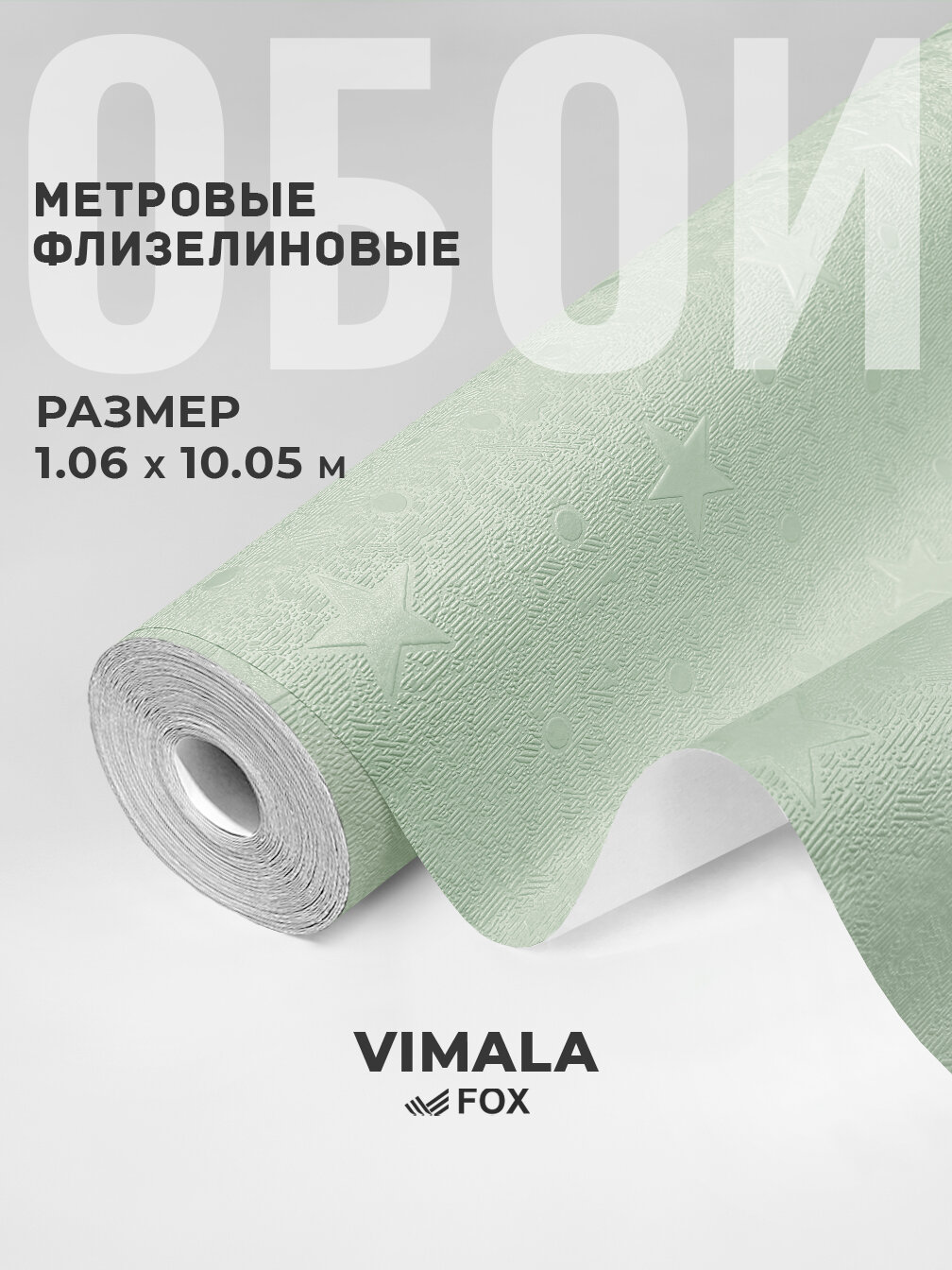 Обои флизелиновые VIMALA FOX детские с мишкой метровые, 1.06 х 10.05 м алфавит