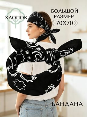 Платок