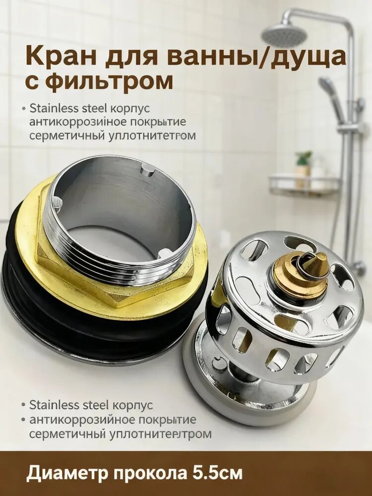 GEALFIS донный клапан для ванны и поддона душа, сливной клапан для душевой кабины, хромированное покрытие, качественный