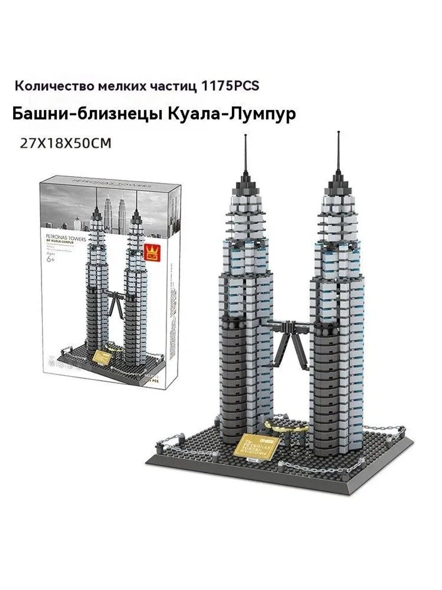 Пластиковый строительный комплект, башни-близнецы Куала-Лумпур Petronas
