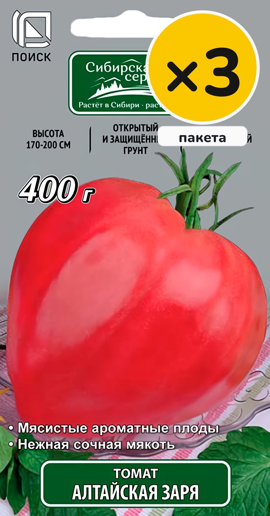 Семена томата Алтайская заря, 0,1 г, 3 пакета, Поиск, посев на рассаду в марте–апреле, для солнечных мест