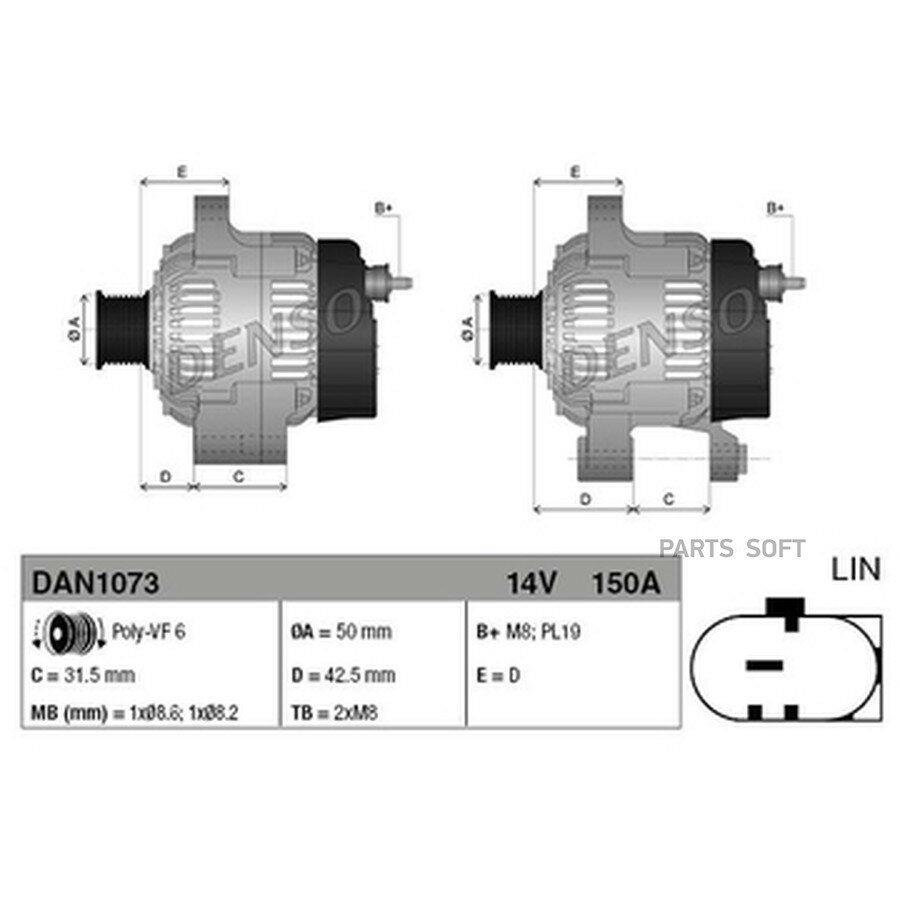 Генератор FORD FIESTA VI (08-) FORD FOCUS III (10- от официального дистрибьютора, DENSO, артикул DAN1073