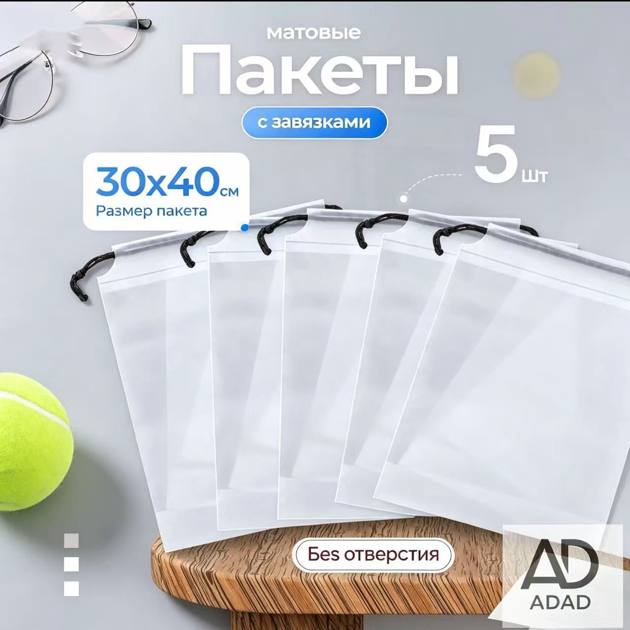 Чехол для обуви 5 шт 40 см x 30 см прозрачный
