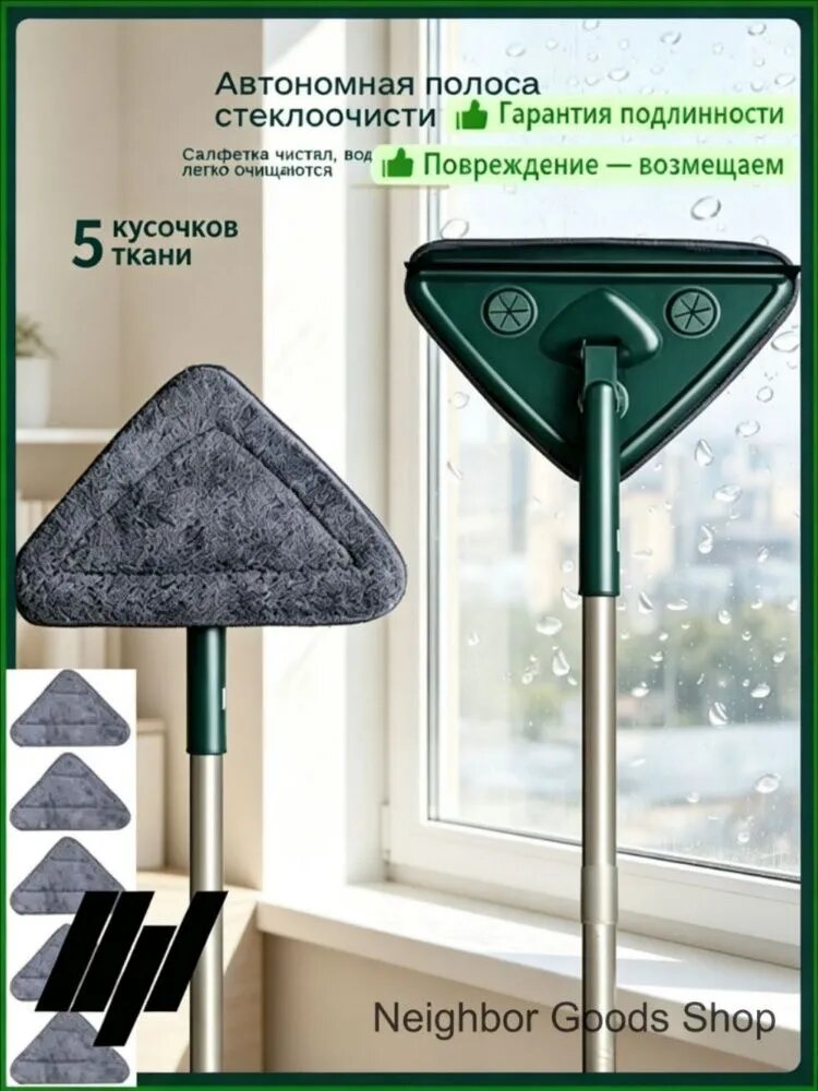 Швабра 200 см насадок 5 шт abs пластик белый