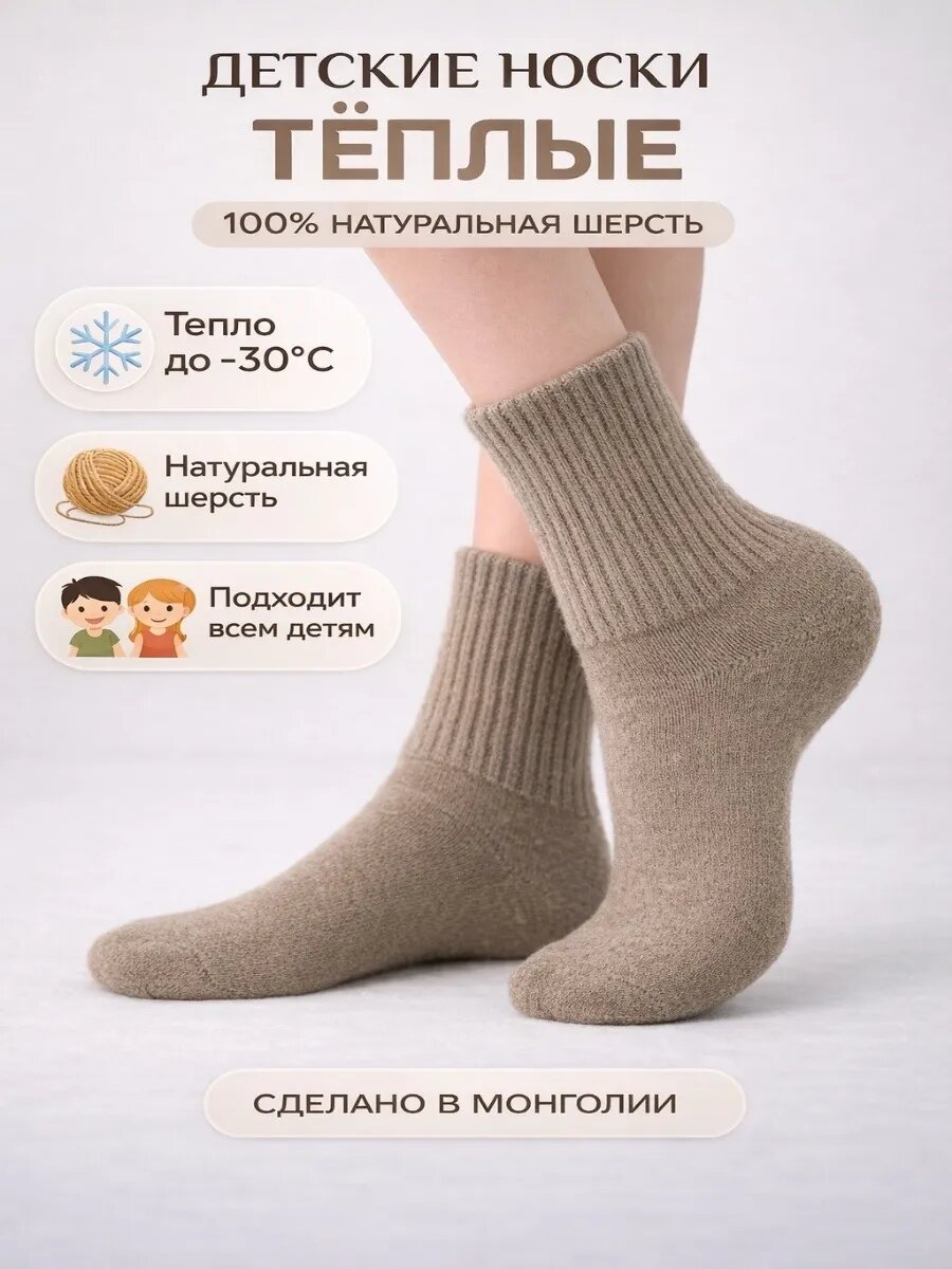 Носки Новая коллекция детских теплых носков