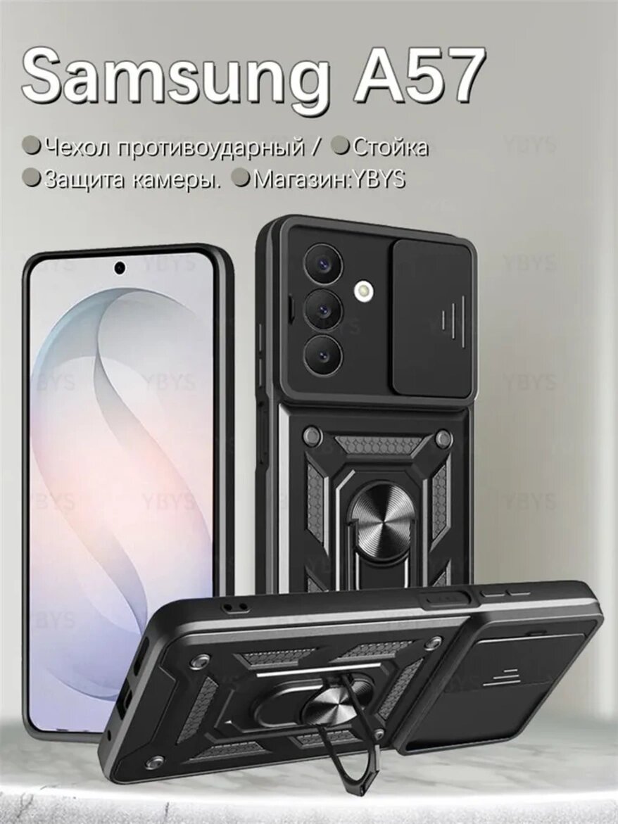 Противоударный чехол на Samsung Galaxy A57 с защитой камеры и кольцом-подставкой