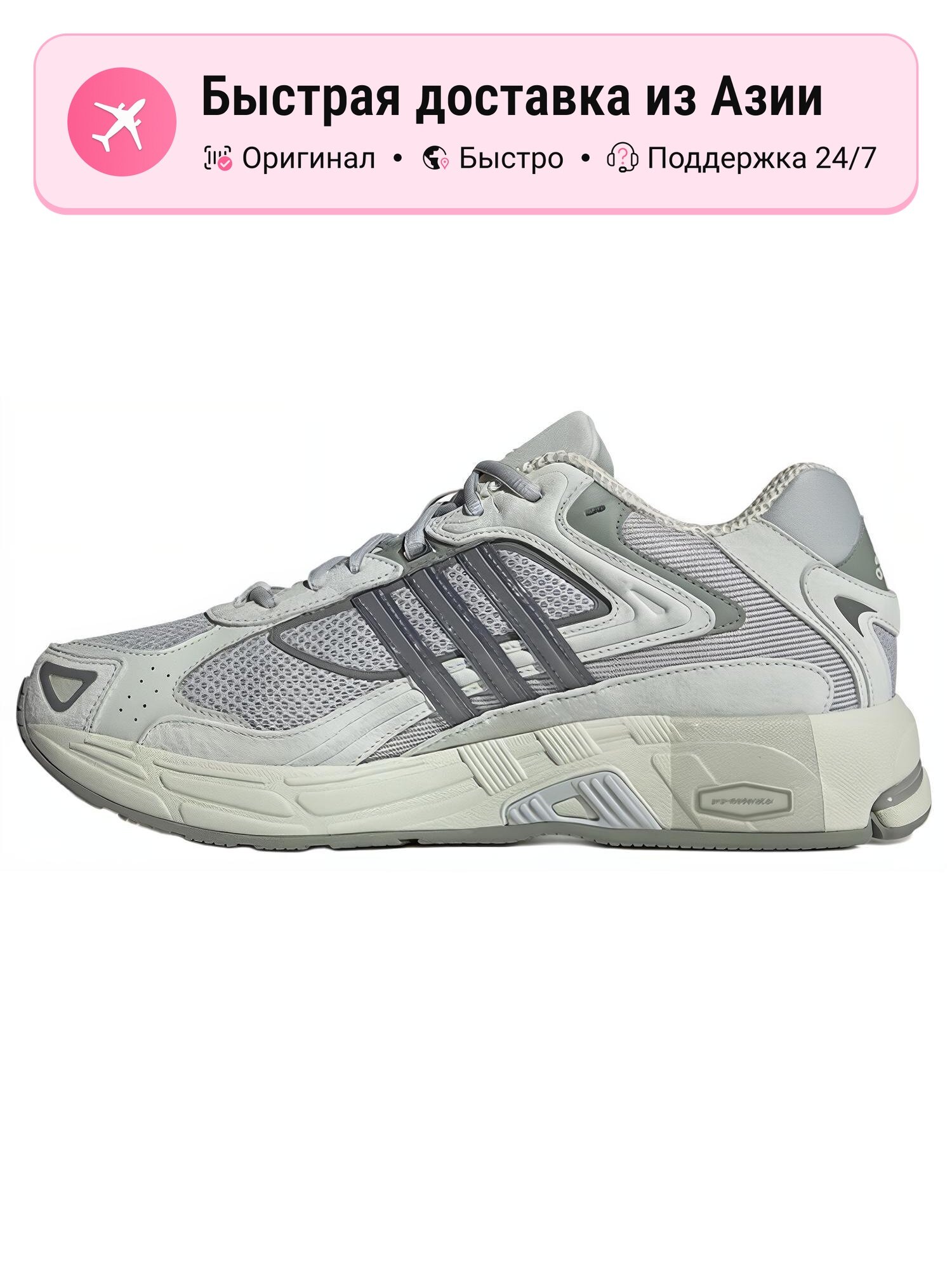 Кроссовки adidas Originals Response