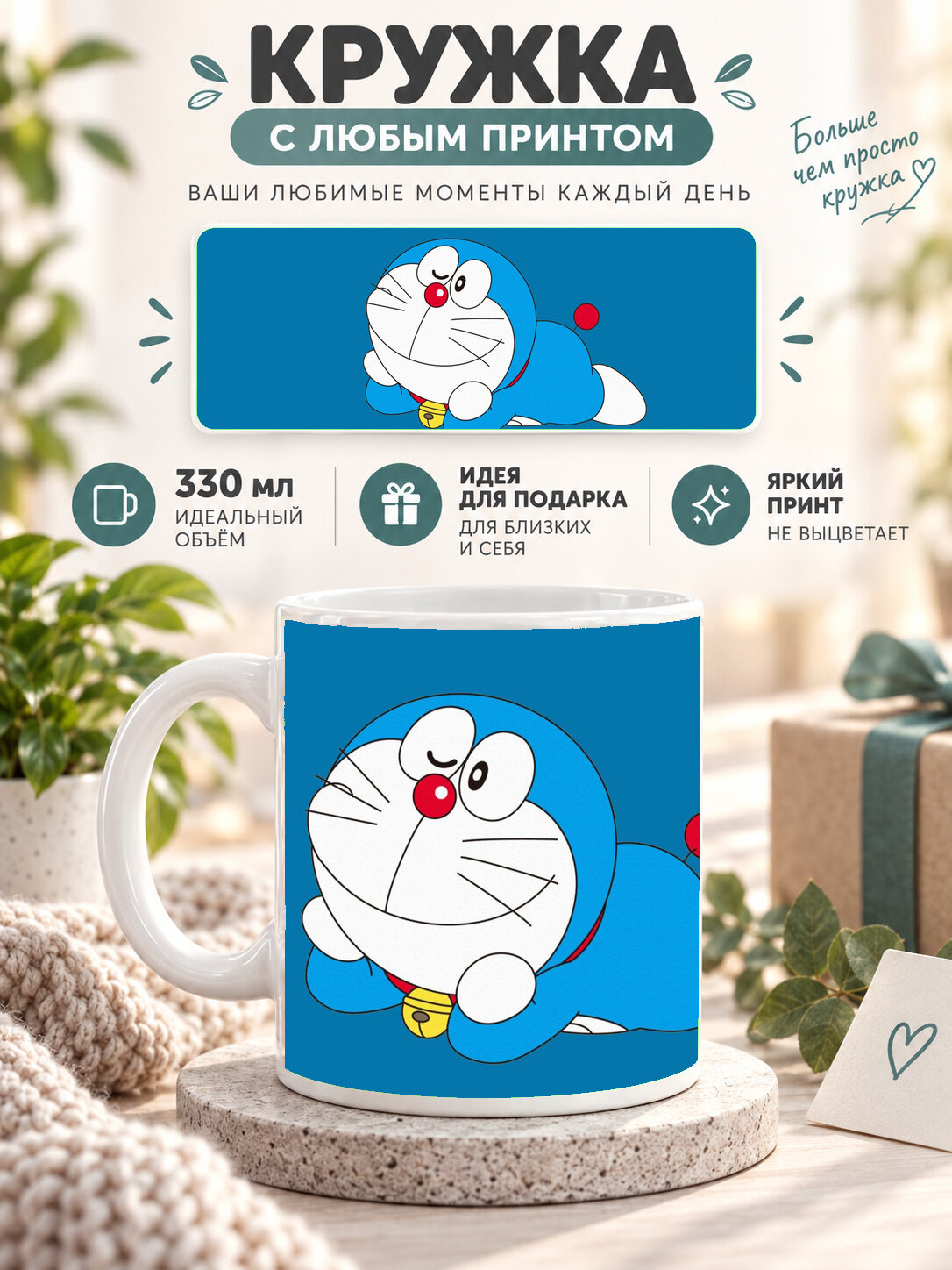 Кружка для чая и кофе MoodRoom, 330 мл, керамическая глянцевая, белая с принтом Doraemon, для чая и кофе, MUG3307031