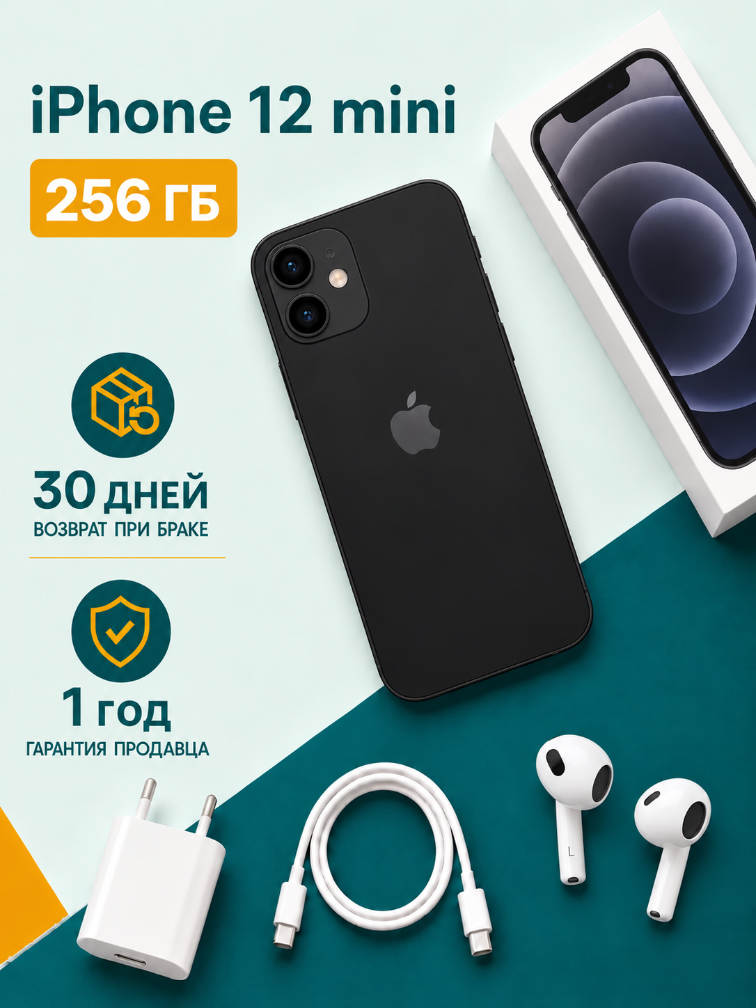 Смартфон Apple iPhone 12 mini, 256 ГБ, 4 ГБ ОЗУ, 1 Nano-SIM, OLED 5,4″, 60 Гц, черный