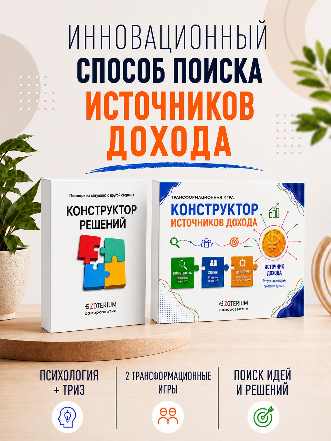 Метафорические МАК карты Конструктор источников дохода и решений Набор трансформационных психологических игр для взрослых