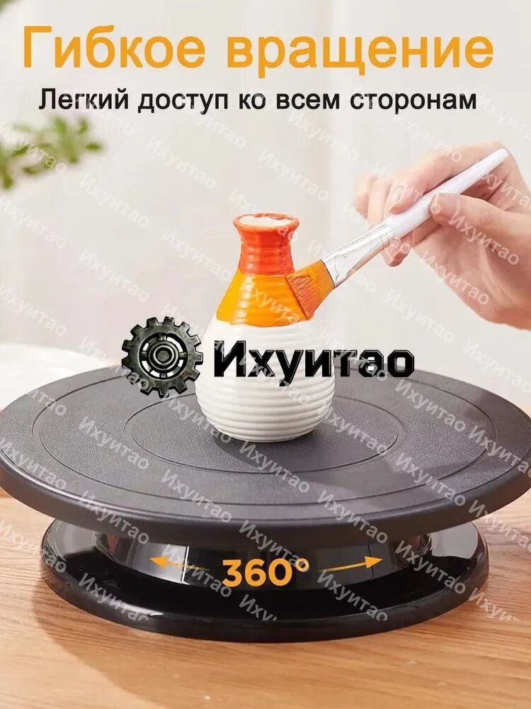Гончарный круг