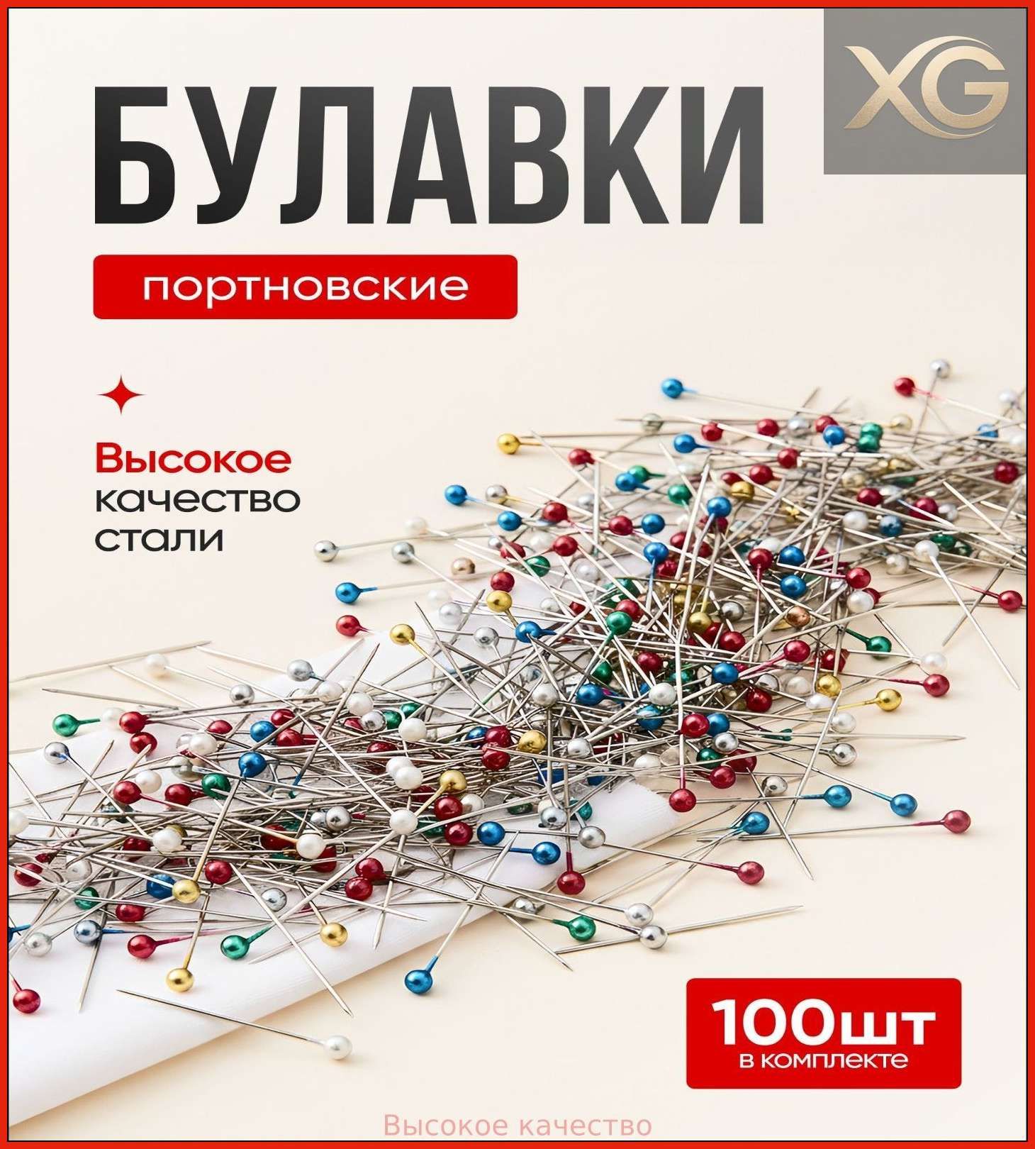 Булавка 5 см, 100 шт, цвет: разноцветный