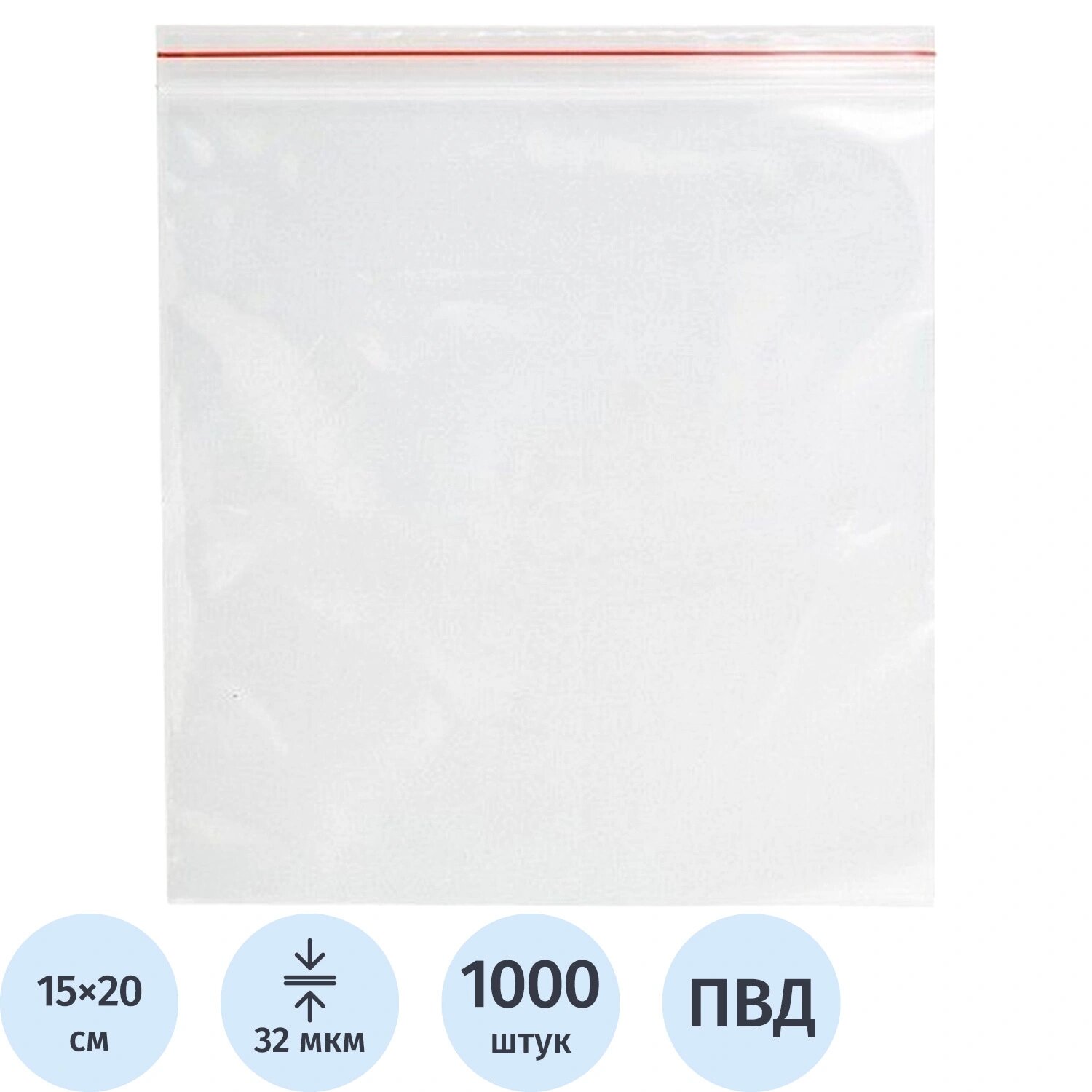 NoName Пакет с замком zip-lock ПВД 15x20 см 32 мкм (1000 штук в упаковке)