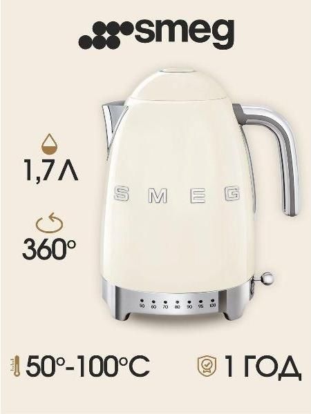 Электрочайник Smeg KLF04