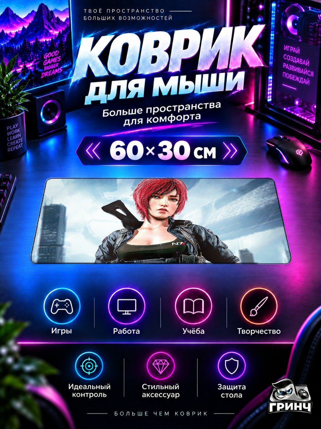 Игровой коврик для мыши 60×30 см — Jane Shepard Light Gear / Джане Шепард Лигхт Геар — Jane Shepard Light Gear