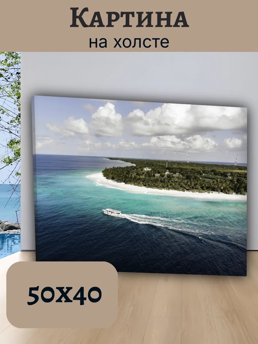 Картина Постер Мальдивы 40x50 тропический атолл с лодкой