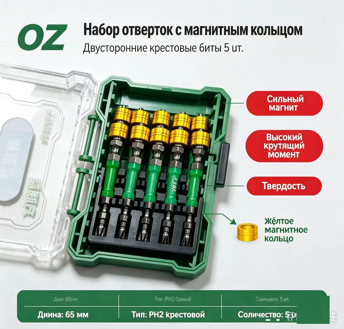 Набор бит для шуруповерта магнитных с ограничителем S2 PH2 x 50 мм 10 шт