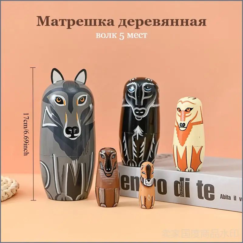 Матрешка деревянная волк 5 мест 17 см сувенир
