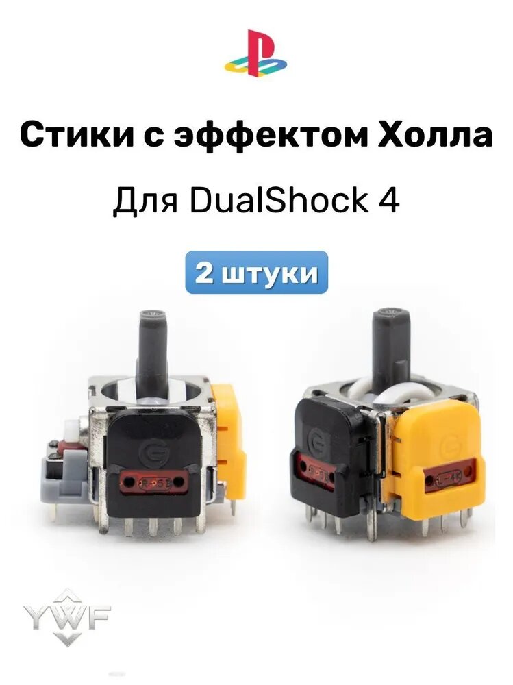 Геймпад для PlayStation 4
