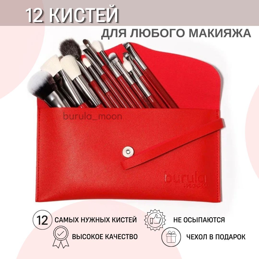 Burula_moon Кисть косметическая Для контуринга
