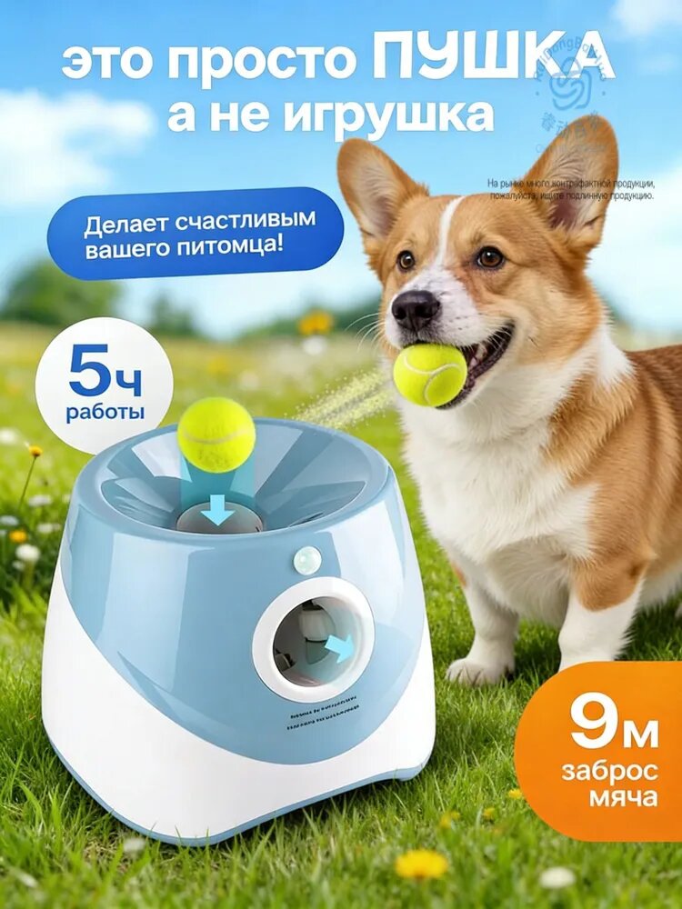 Катапульта для собак автоматическая, метатель мячей, игрушка для собак интерактивная для мелких и средних пород