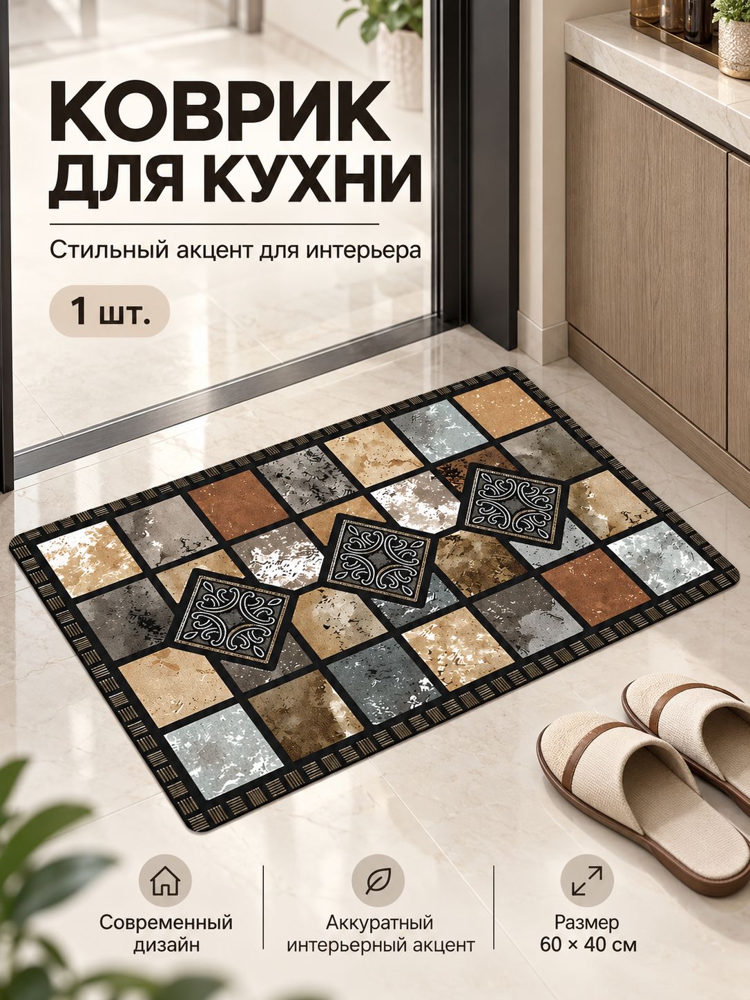 Ковер 40x60 см коралловый