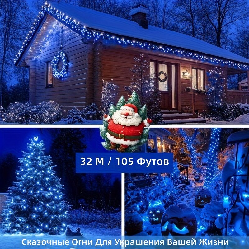 Солнечная светодиодная гирлянда-веревка синего цвета, 1 шт, 105 FT / 300 LED, уличная декоративная подсветка для Рождества, Хэллоуина, бассейна, веранды, деревьев, заборов и двора