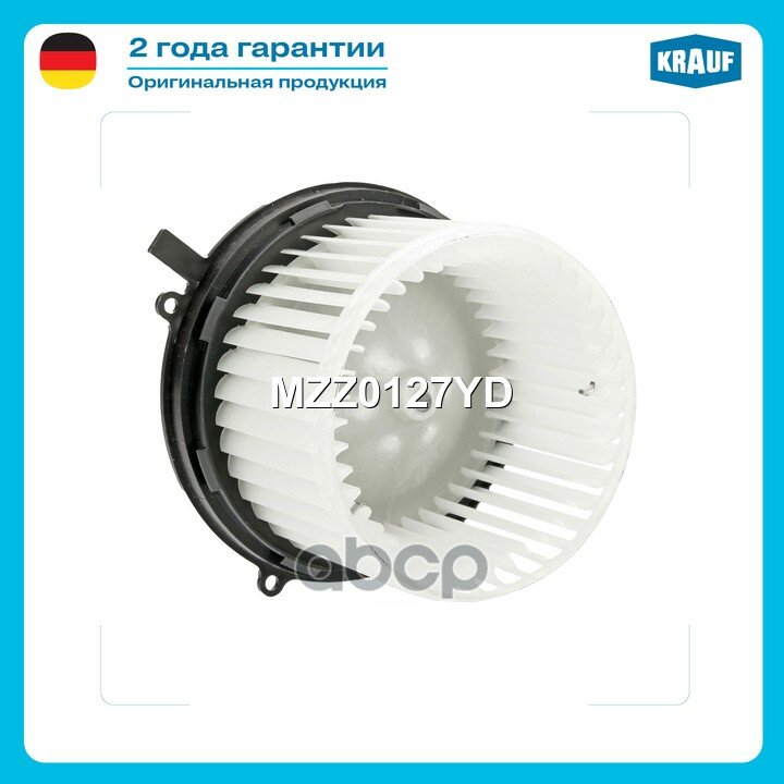 Мотор печки c крыльчаткой Krauf арт. MZZ0127YD