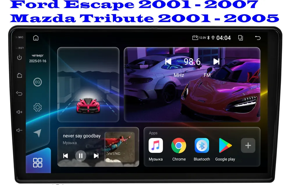 Магнитола Ford Escape 2001 - 2007, Mazda Tribute 2001 - 2005 (8 ядер, 8/128 GB, DSP, CARPLAY/AA) Магнитола Форд Эскэйп Мазда Трибьют