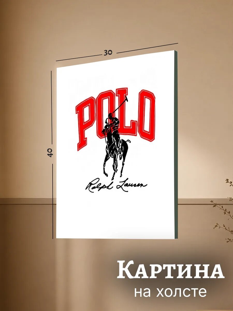 Картина Бренд Одежды Лого Эстетика 30x40 Polo Ralph Lauren