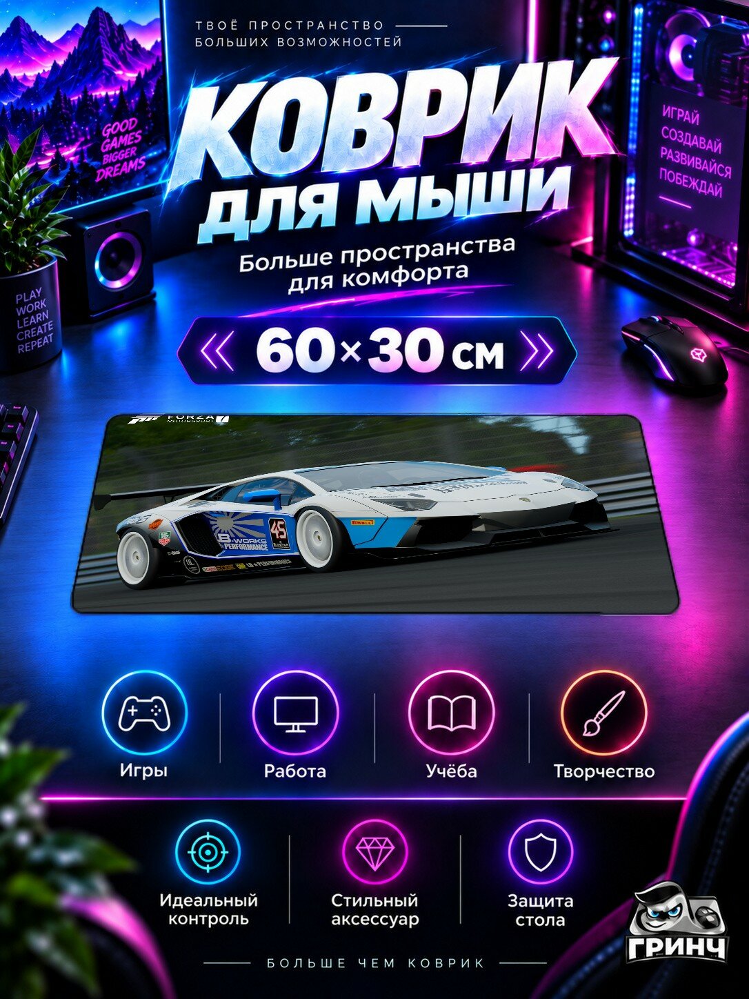 Игровой коврик для мыши и клавиатуры Forza Motorsport / Форза Моторспорт — Forza Motorsport 7 Lamborghini 60х40 см XL
