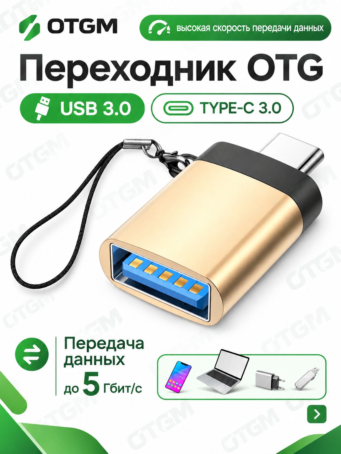 Переходник адаптер type c на usb отг для флешки, для макбука, для macbook, для айфона, OTG Тайп си для мобильных устройств планшетов, смартфонов и компьютеров