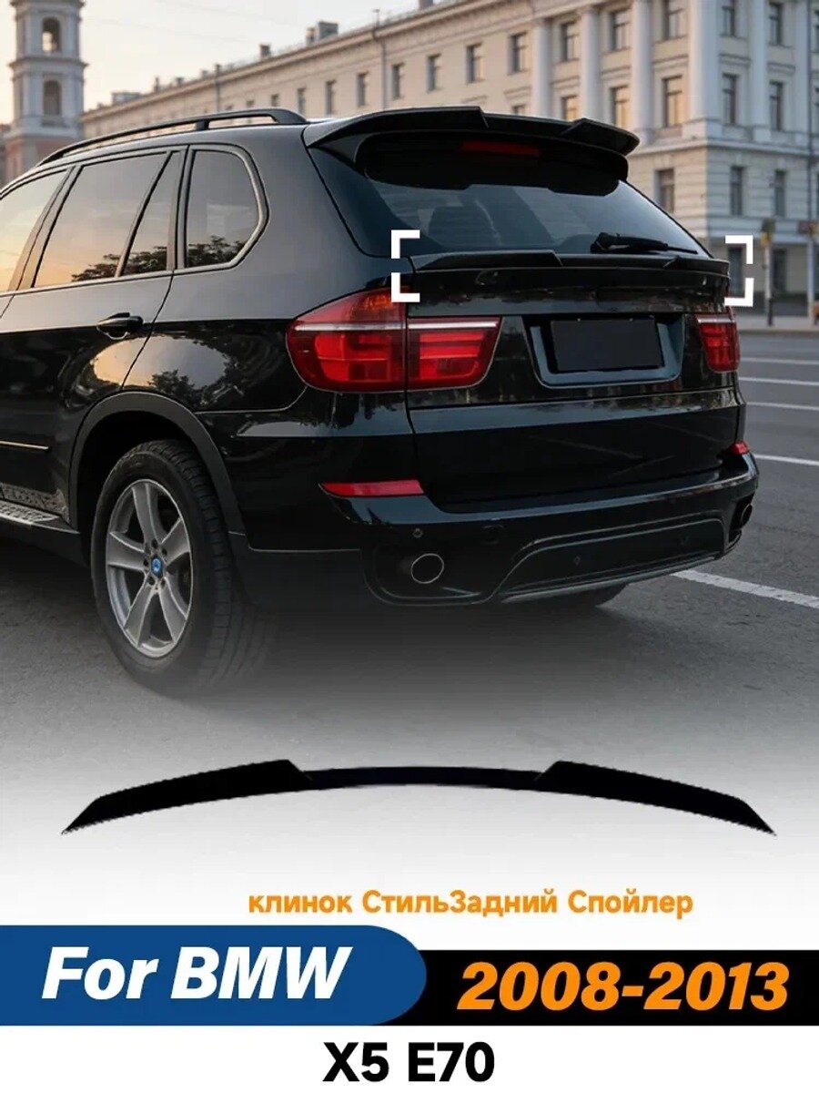 Спойлер автомобиля на кузов, черный, ABS пластик, сзади, 1 шт