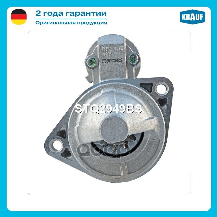 Стартер! Haval Dargo/Big Dog Krauf арт. STQ2949BS