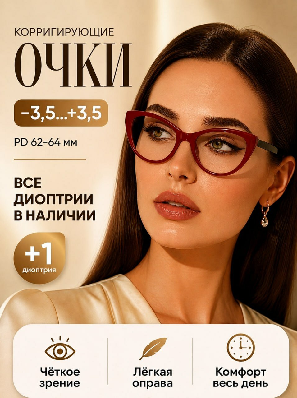 Готовые очки для зрения, Marcello GA0512 C2 с диоптрией +1 для чтения на плюс. Очки женские. Форма кошачий глаз.