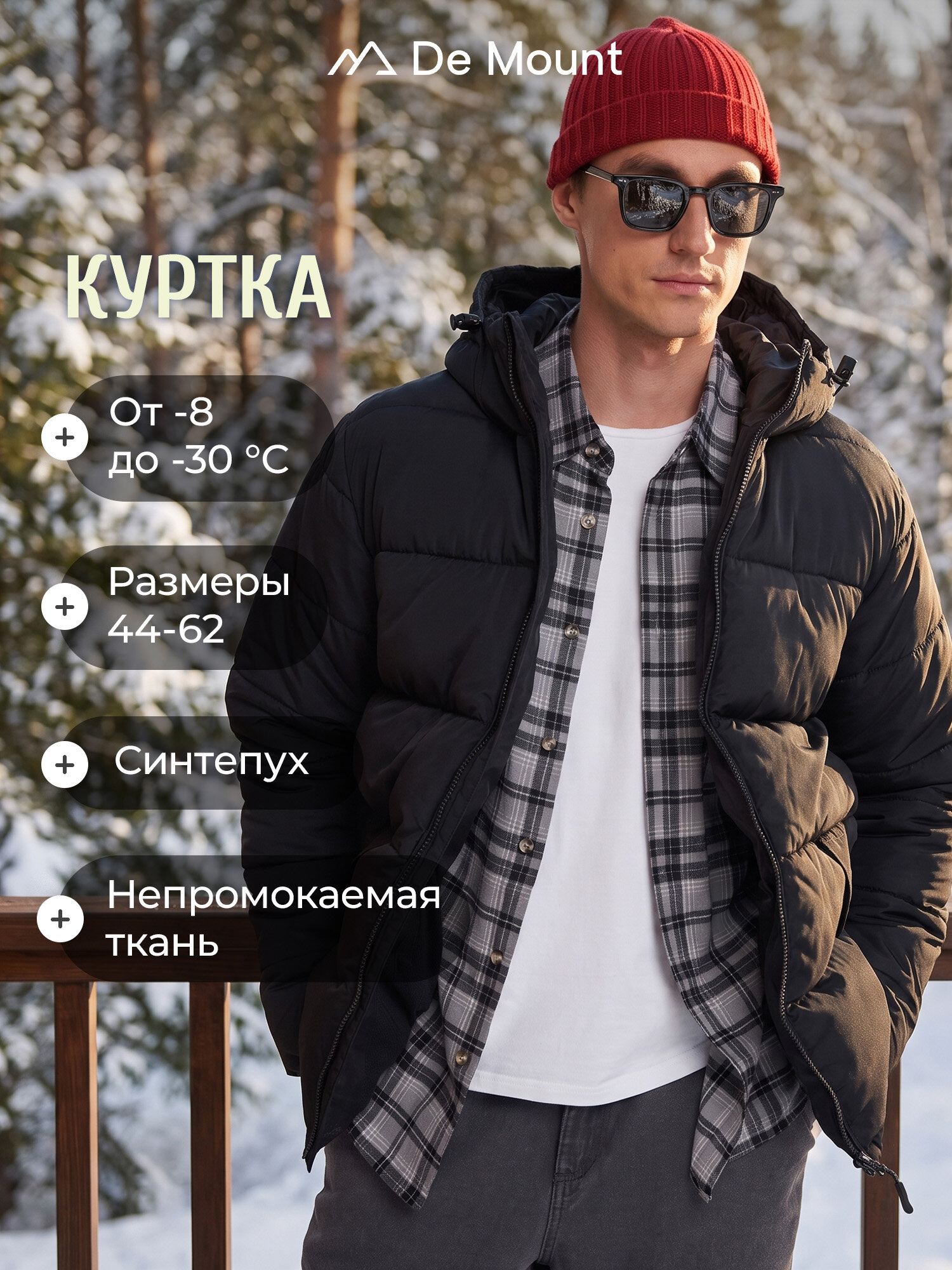 Пуховик