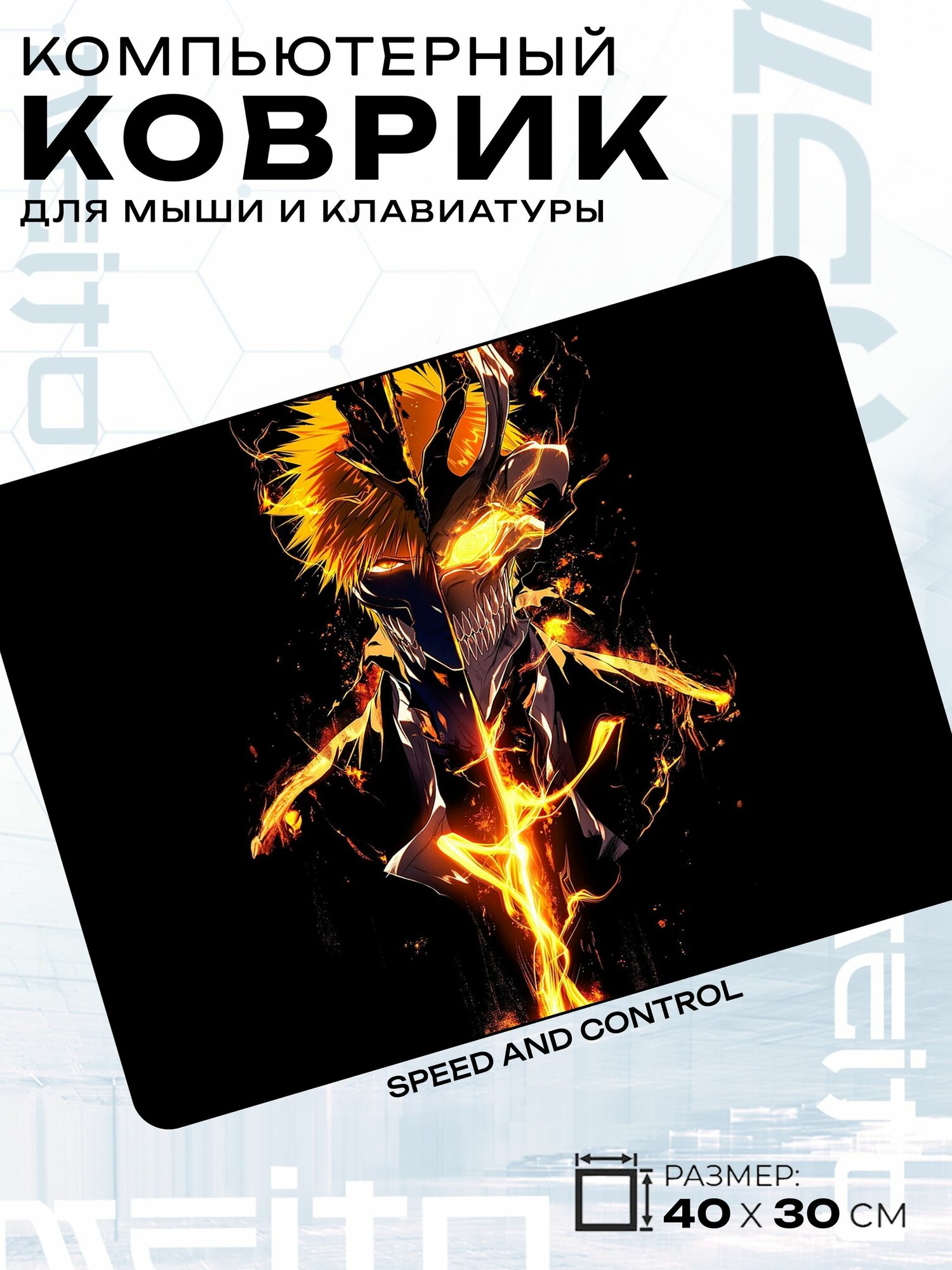 Игровой коврик для мыши жаккард 40x30 см Bleach Блич Ичиго Куросаки