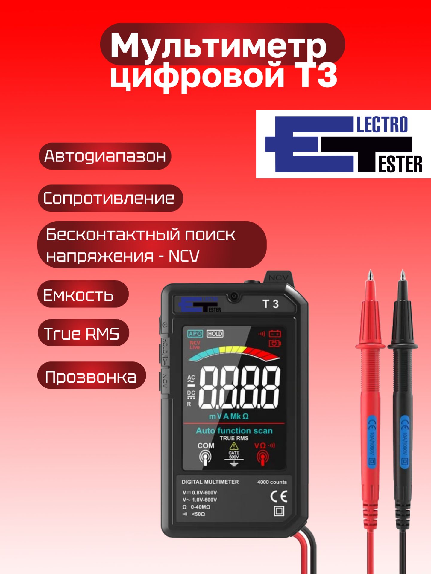 T3 мультиметр цифровой True RMS ElectroTester