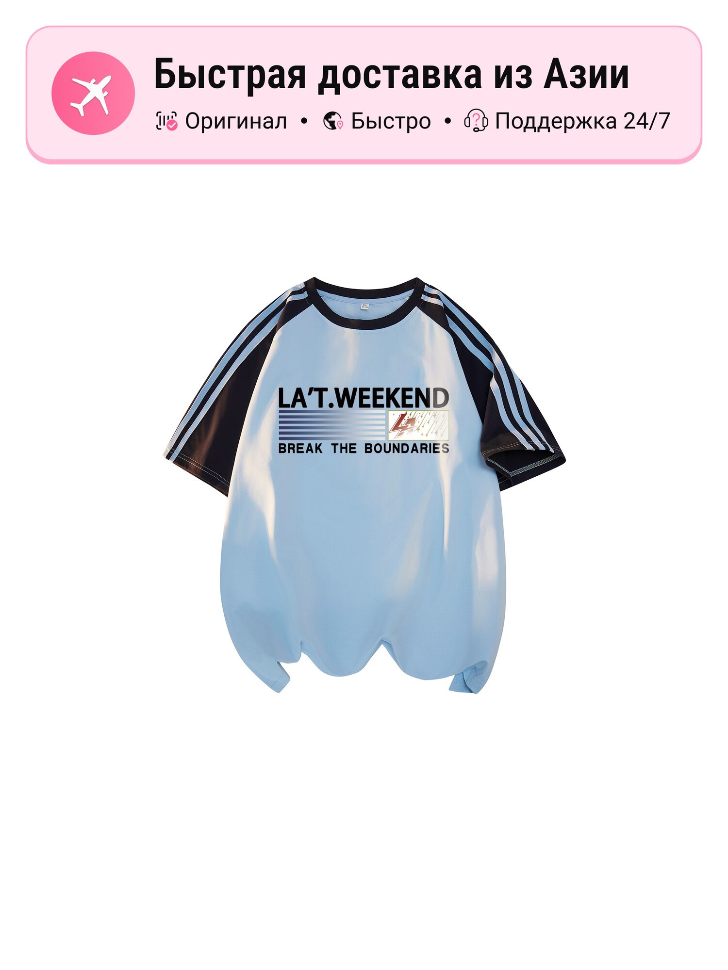 Футболка LA'T.WEEKEND, комплект
