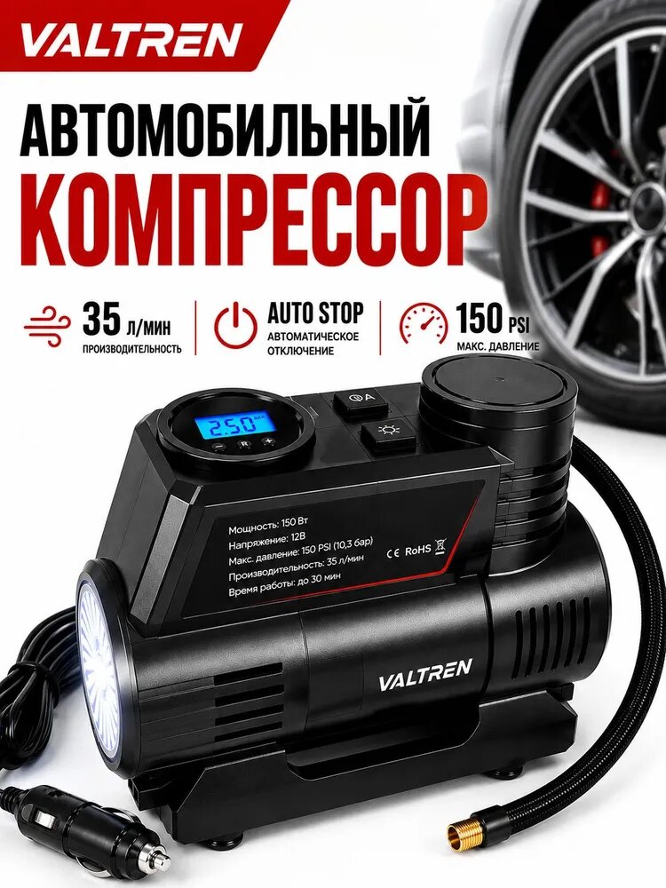Автомобильный компрессор 12V с цифровым дисплеем и системой AUTO STOP. Насос для шин.