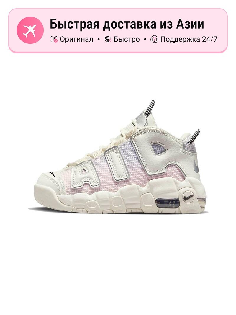 Кроссовки NIKE Air More Uptempo '96
