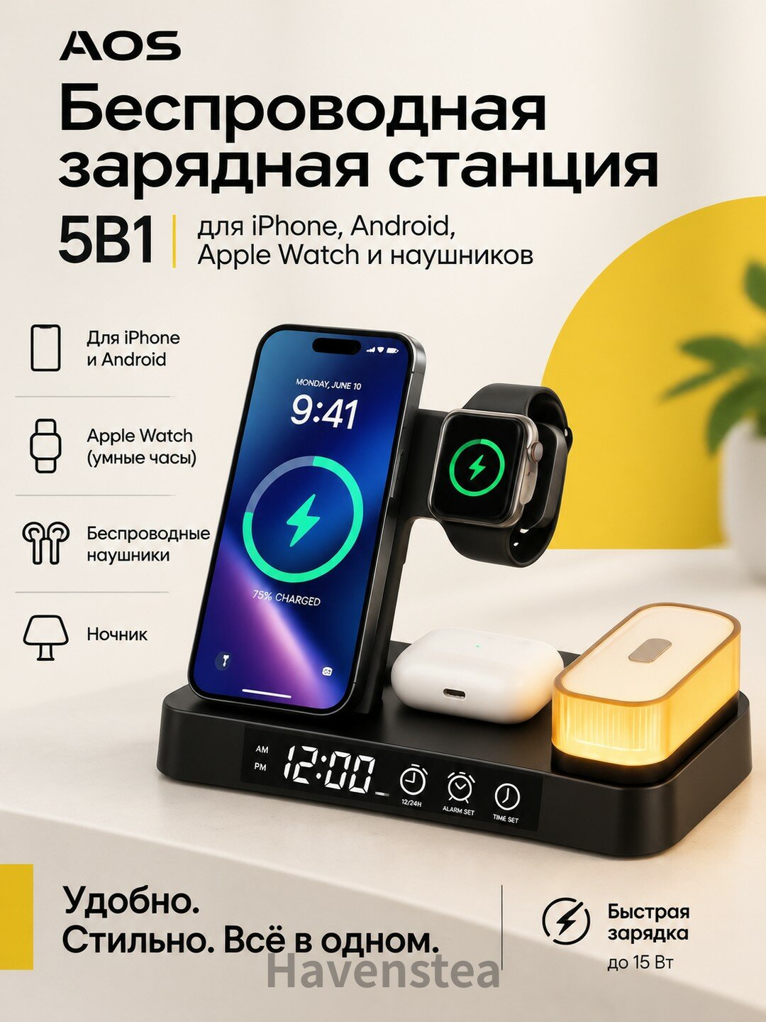 Зарядная станция для iphone, android с часами и ночником наушники Беспроводные наушники для Apple и Android и часы Apple Watch умных часовПодставка для телефона с зарядкойБеспроводная станция 5в1