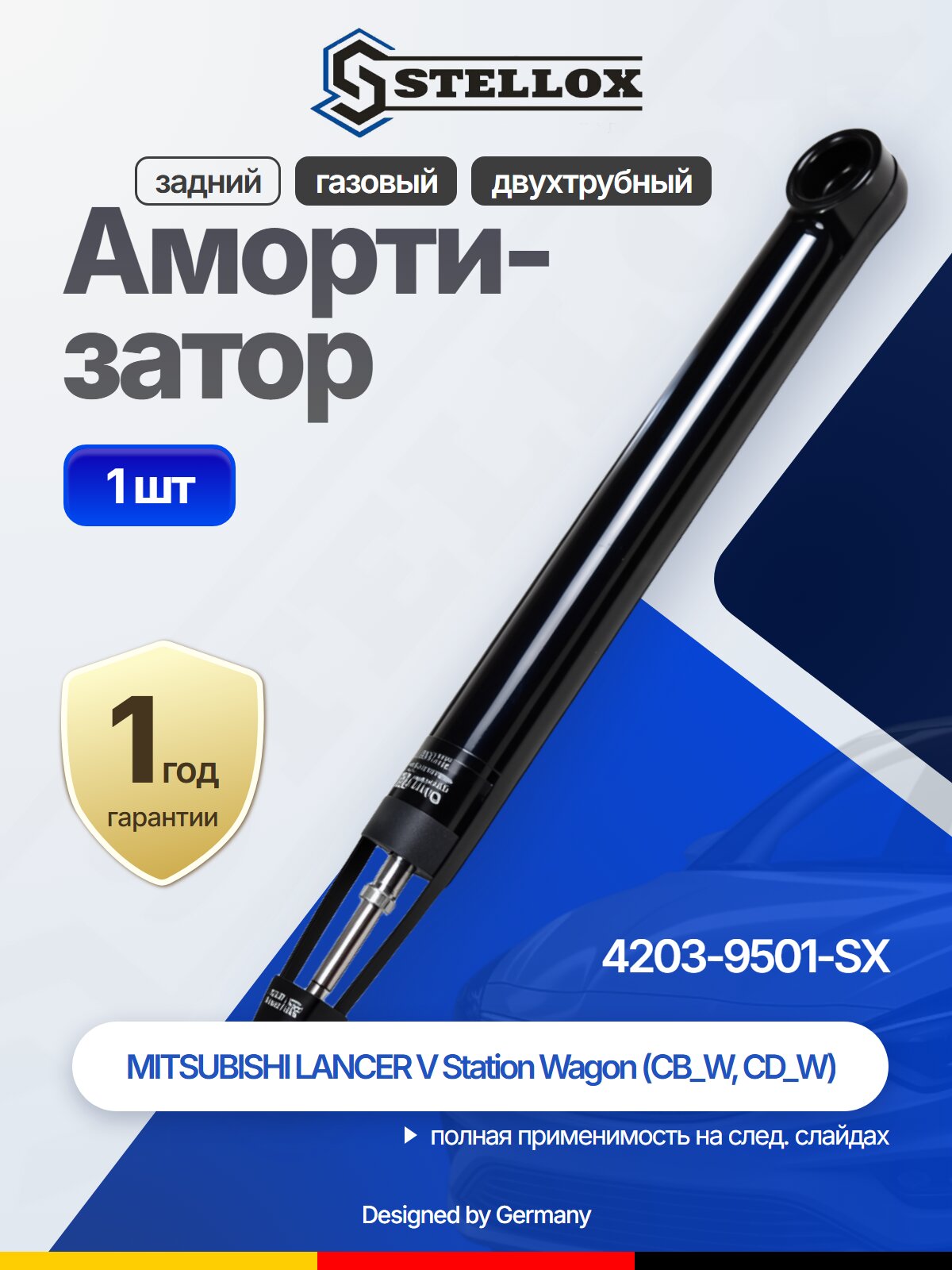 Амортизатор задний газовый для MITSUBISHI