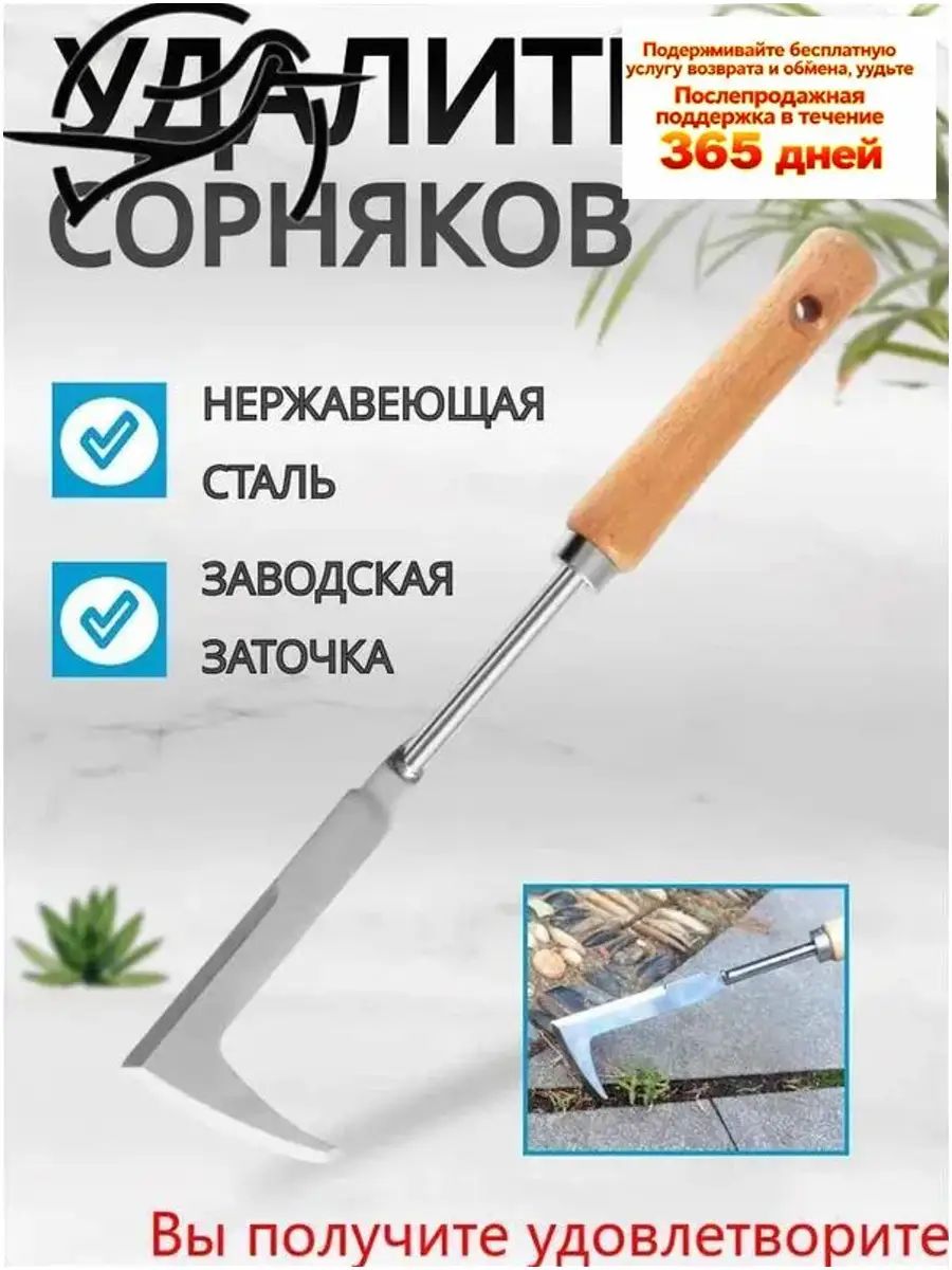 Корнеудалитель 12 см рукоять, 7 см ширина, металл, Артикул: 5614402451