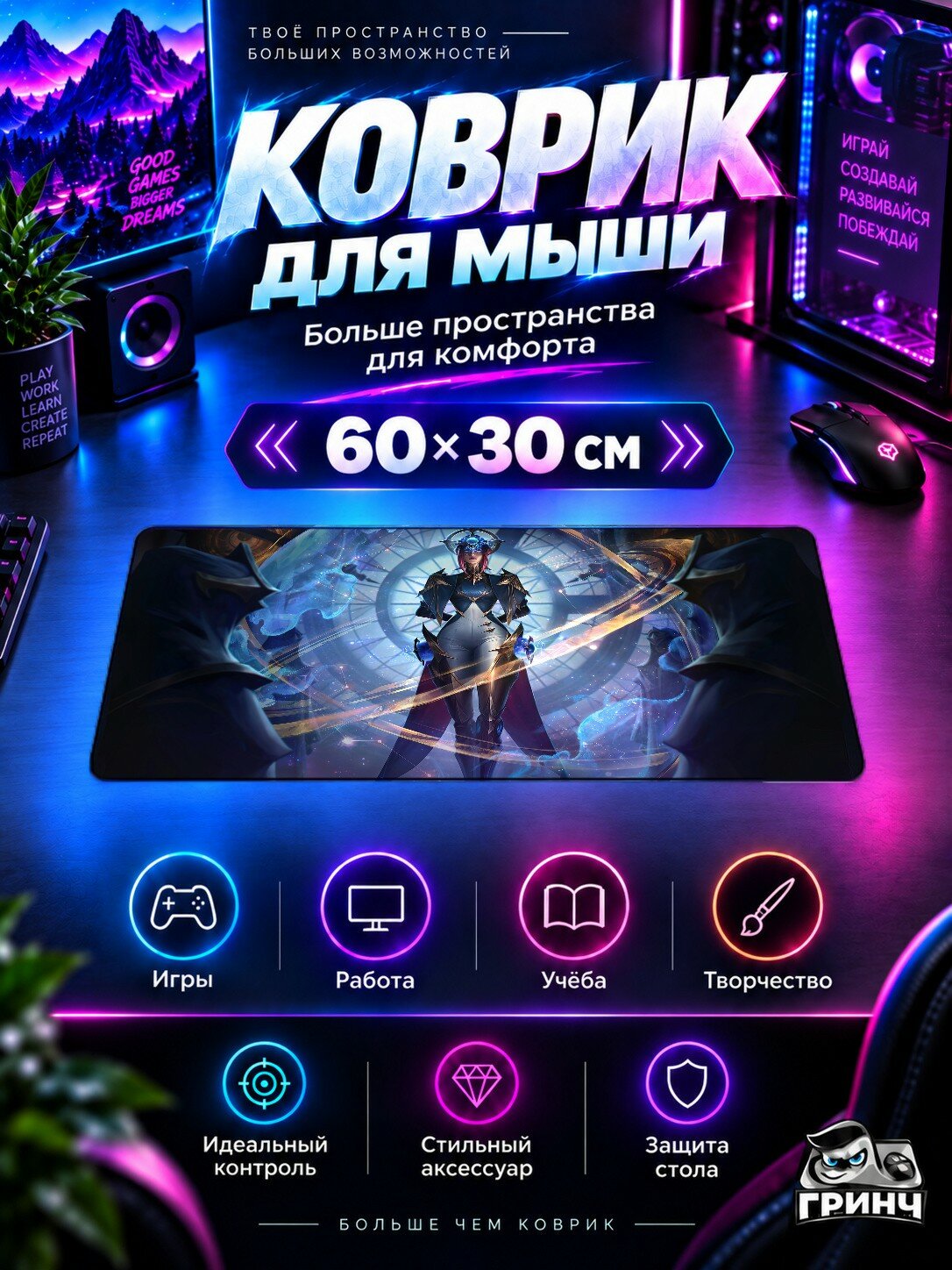 Игровой коврик для мыши и клавиатуры League of Legends / Лига Легенд — Camille League Of Legends 60х40 см XL